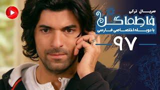 Fatmagul - Episode 97 - سریال فاطماگل - قسمت 97 - دوبله فارسی