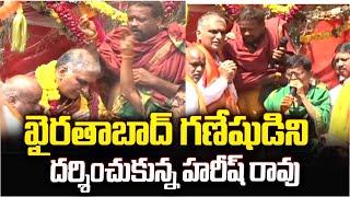 Harish Rao Visits Offers Prayers At Khairatabad Ganesh | T News