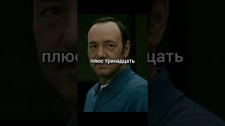 Как считать карты  Фильм: "Двадцать одно" (2008) #shorts #кино #фильм #сериал