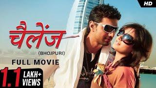 Challenge (चैलेंज) | Dev | Subhashree | Bhojpuri Full Movie | Superhit Bhojpuri Movie | SVF Bharat