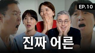 강약약강 참교육