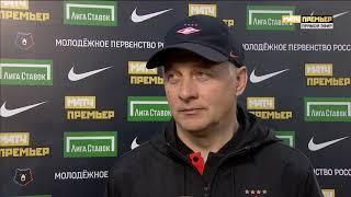 Тренер ФК «Спартак (мол)» Алексей Лунин после матча с ФК «Строгино (мол)» в Молодежном первенстве