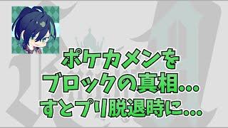 Knight A - 騎士A - しゆん ポケカメンをブロックの理由/すとプリ脱退時に...