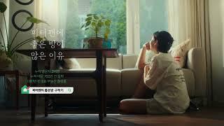 [피터팬의 좋은방 구하기] 피터팬에 좋은방이 많은 이유 (임차인 ver. 6s B)