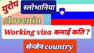 slovenia working visa from nepal | schengen country | #slovenia update | european country | slovenia