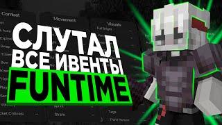 СЛУТАЛ ИВЕНТЫ НА ФАНТАЙМ С NURSULTAN ALPHA | FUNTIME