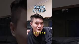 翡翠回收这回事，满翠还真做过，好多老客户都有过深度交流