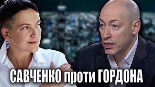 Надія Савченко і Дмитро Гордон в Вечірньому праймі телеканалу 112 Україна