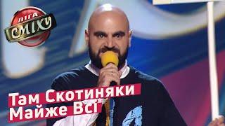 Когда КОНДИТЕР ПРЕЗИДЕНТ - 30+ | Лига Смеха