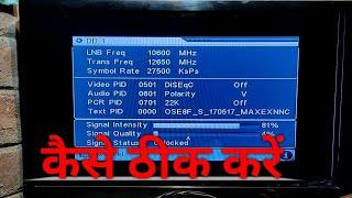 How to solve no signal in dd free dish mechanic of free dish