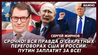 Экс-шпион КГБ Жирнов о том, кто угрожает жизни Зеленского