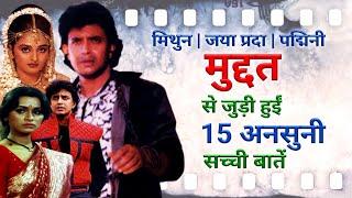 Muddat 1986 Movie Unknown Facts | Mithun Chakraborty | Padmini | Jaya Prada | Kader Khan | Asrani