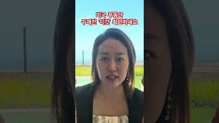 부자들의 추월차선은 이것!