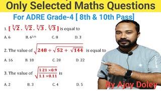 ADRE Grade 4 maths Questions | Top Maths Questions | ADRE maths questions and answers By Ajoy Doley