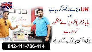 UK Visa Approved | How to get UK Visit Visa from Pakistan | UK Pre Action Protocol |  Babaaz Travels