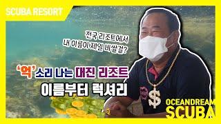 [ENG SUB] We describe a dive resort where snow crabs are famous in Korea.