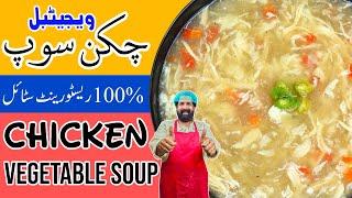 Chicken Soup Recipe | Simple And Easy Chicken-Vegetable Soup At Home | BaBa Food RRC