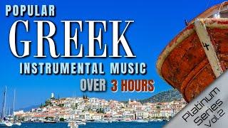 Greek Popular Instrumental Music | OVER 3 HRS - Platinum Series Vol. 2 - (HD Greece Visualizer)