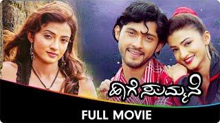 Haage Summane - Kannada Full Movie - Kiran Srinivas, Suhasi Dhami, Pooja Gandhi, Sarath Babu