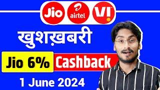 Jio Airtel Vi Breaking - सभी Plans सस्ते | Jio 6% Cashback On Every Recharge | Jio 1 June 2024