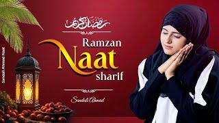 Ramzan Special Naat Sharif 2025 - Yaade Mustafa Esy by Sandali Ahmad - Very Beautiful Ramzan Kalam