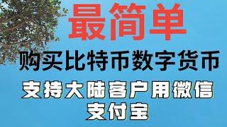 最新以太坊购买教程，告诉你新手如何购买以太币？欧易okx怎么买以太坊 ETH？以太坊交易|以太坊交易|以太坊平台|以太币购买|以太币交易平台|如何使用欧易购买比特币和以太坊？