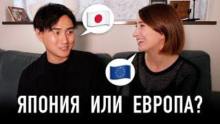 "В Японии это странно" - Японец о поездке в Европу (субтитры в настройках)