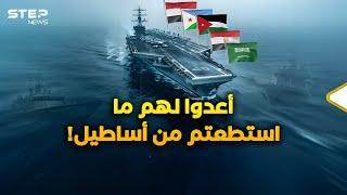 أسطولا مصر والسعودية و3 دول عربية أخرى جنبا لجنب..العرب يستعدون لحرب البحر الأحمر!