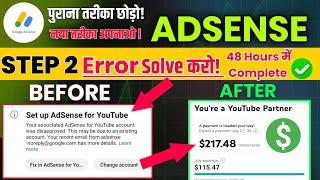 Step 2 Error Setup Google Adsense | Your associated adsense account was disapproved | Fix in problem