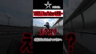 【実録】100万人YouTuberの月収とは…
