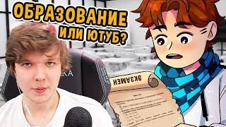 ЛОЛОЛОШКА об ОБРАЗОВАНИИ  * - 5 лет учебы? - НЕТ! *