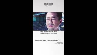 （2020）经典语录#每个人在每个年龄阶段，人生价值是不同的，你们同意这说话吗？#人生 #语录