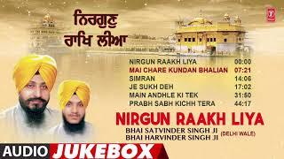 NIRGUN RAAKH LIYA I BHAI SATVINDER SINGH JI I BHAI HARVINDER SINGH JI I AUDIO JUKEBOX