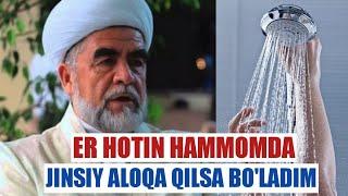 Er xotin hammomda jinsiy aloqa qilsa boʻladimi? /SHayh Muhammad Sodiq Muhammad Yusuf