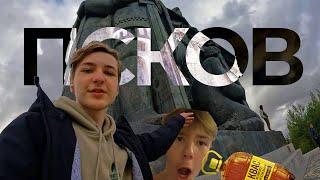 они держат в страхе весь псков...