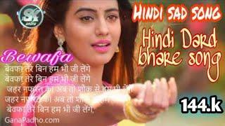 akshara Singh New Dard bhare Hindi song  Dard bhare Nagma  Evergreen Old hits Bewafa Hindi song