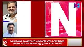 ഇന്നത്തെ പ്രധാന വാർത്തകൾ 02-12-2024 NEWS  | HEADLINES | MAGNAVISION TV