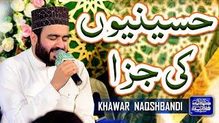 Hussainiyo Ki Jazaa | By | Khawar Naqshbandi | Astana-e-Junaidiya Qadriya - 2021