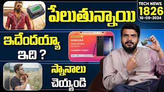 Tech News 1826 || Samsung Tab S10 Series, Samsung S23 Ultra Offer , Vivo V40e Etc...