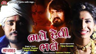 Bhale Devi Bhale - HD Video - Aakash Thakor - Kajal Dodiya - Vijay Suvada - Jigar Studio