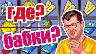 ЗАНОСЫ НЕДЕЛИ В ОНЛАЙН КАЗИНО ВУЛКАН СТАРС ️ ИГРОВЫЕ АВТОМАТЫ РЕЗИДЕНТ ️ ВАВАДА КАК ИГРАТЬ ОТЗЫВЫ