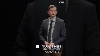 Главные темы недели в Новостях ТВК / Анонс