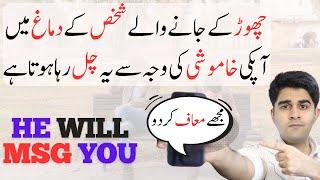 Your Ex Is Thinking This Right Now   - Top Psychologist Ali Ahmad Awan