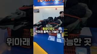 해외직구보다 저렴한 국내 명품 쇼핑 핫스팟 공개