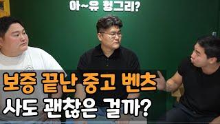 3000만원으로 중고 벤츠 살까? 신차 k5 살까?