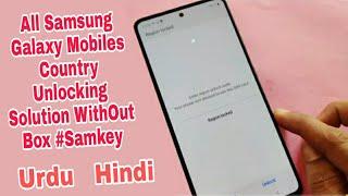 All Samsung Galaxy Mobiles Country Unlocking Solution | Network Unlock Method | Super Easy Bro