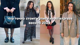 Большая весенняя распродажа на Aliexpress//Распаковка и примерка// Весна-лето 2024// Часть 1