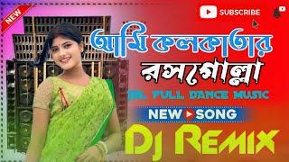 Ami Kolkatar Rosogolla | Full Bangla Kathra Mix _Full Hard JBL FULL DANCE Mix  _ Dj jalal Remix