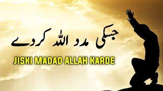 Jiski Madad ALLAH Karde | Beautiful Spiritual Quotes | Listen the Islam Q.K