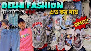 পুজোর নতুন COLLECTION  || এত কম দাম  || DELHI FASHION || পূর্ব মেদিনীপুর || ময়না 